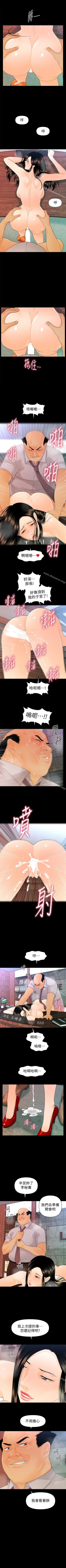 Page 358 of 秘書的潛規則 1-100