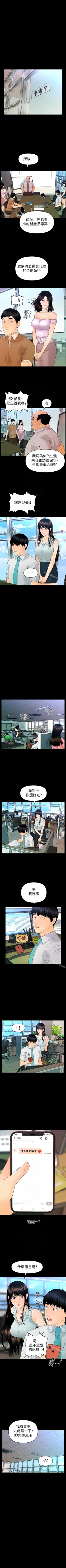 Page 359 of 秘書的潛規則 1-100