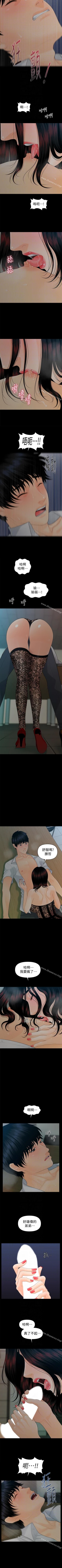 Page 364 of 秘書的潛規則 1-100