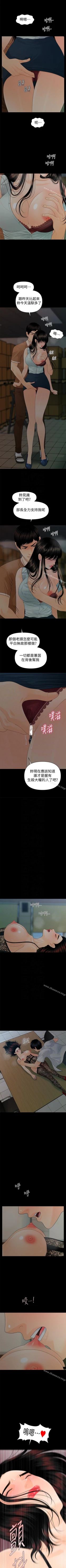 Page 366 of 秘書的潛規則 1-100