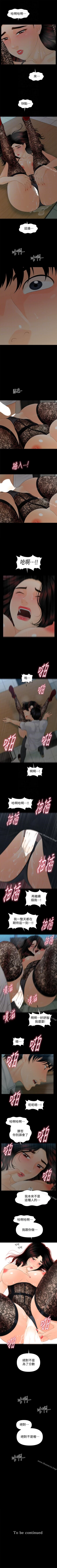 Page 368 of 秘書的潛規則 1-100