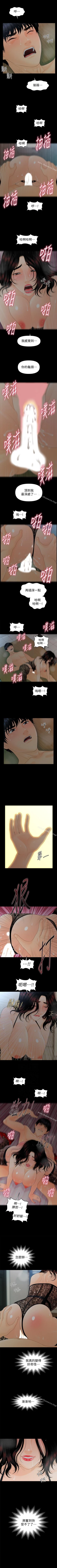 Page 372 of 秘書的潛規則 1-100