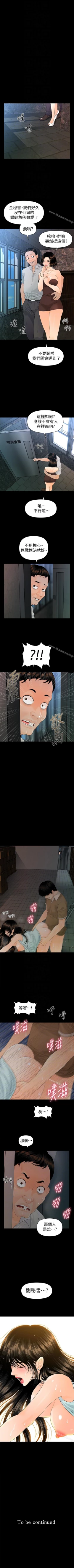 Page 375 of 秘書的潛規則 1-100