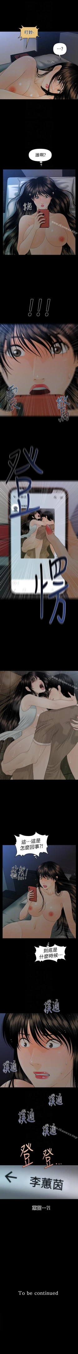 Page 382 of 秘書的潛規則 1-100