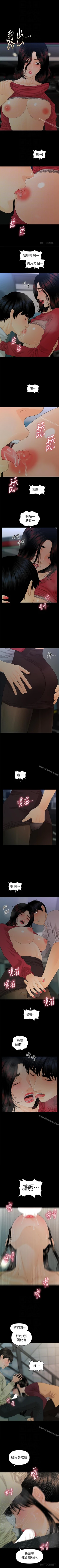 Page 385 of 秘書的潛規則 1-100