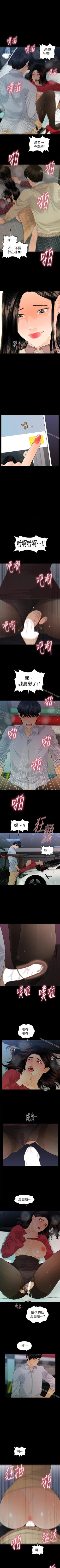 Page 391 of 秘書的潛規則 1-100