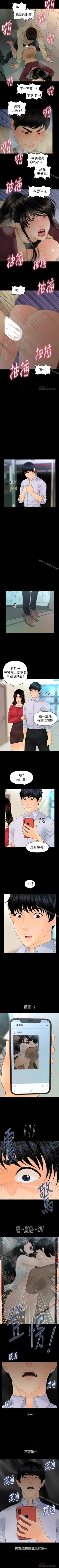 Page 392 of 秘書的潛規則 1-100