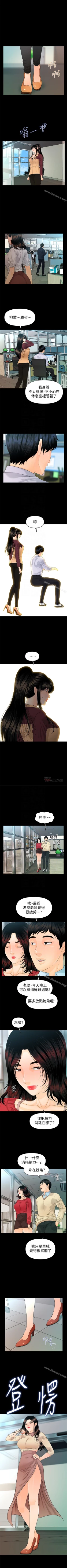 Page 395 of 秘書的潛規則 1-100