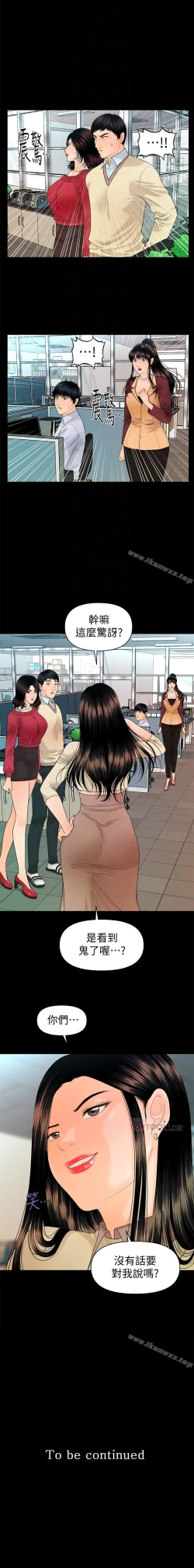 Page 396 of 秘書的潛規則 1-100