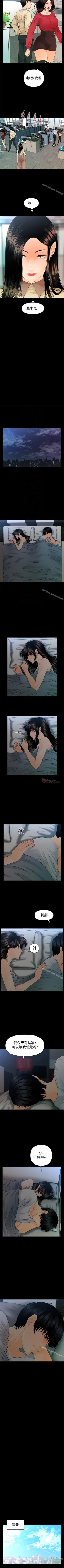 Page 398 of 秘書的潛規則 1-100