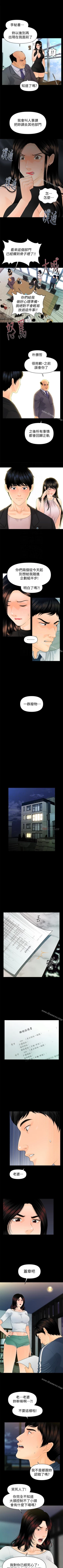 Page 404 of 秘書的潛規則 1-100