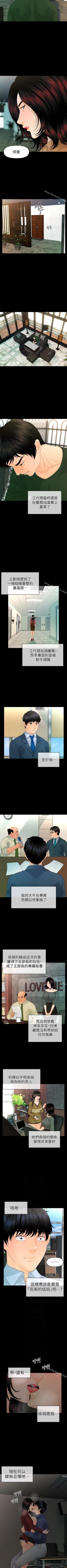 Page 406 of 秘書的潛規則 1-100