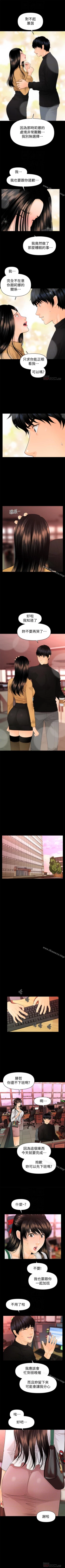 Page 410 of 秘書的潛規則 1-100