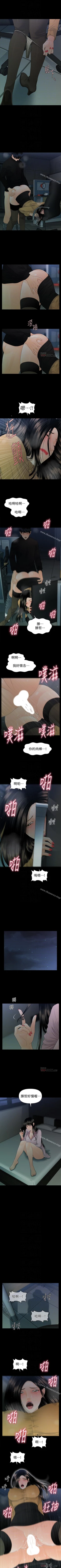 Page 413 of 秘書的潛規則 1-100