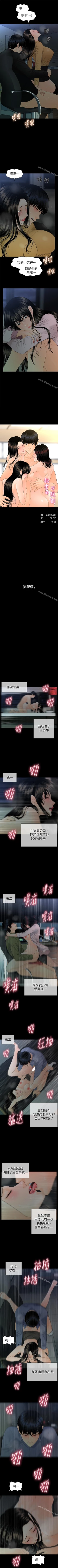 Page 415 of 秘書的潛規則 1-100