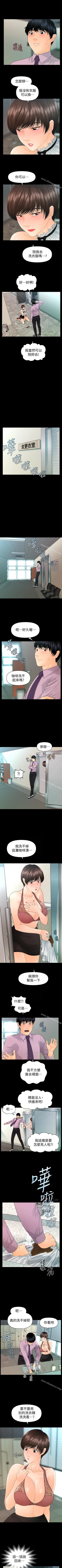 Page 417 of 秘書的潛規則 1-100