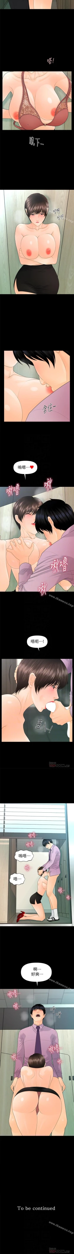 Page 420 of 秘書的潛規則 1-100