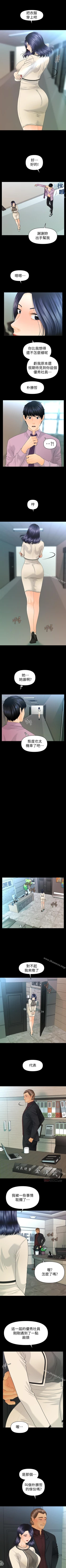 Page 430 of 秘書的潛規則 1-100