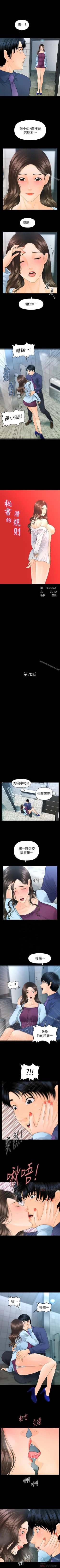 Page 445 of 秘書的潛規則 1-100