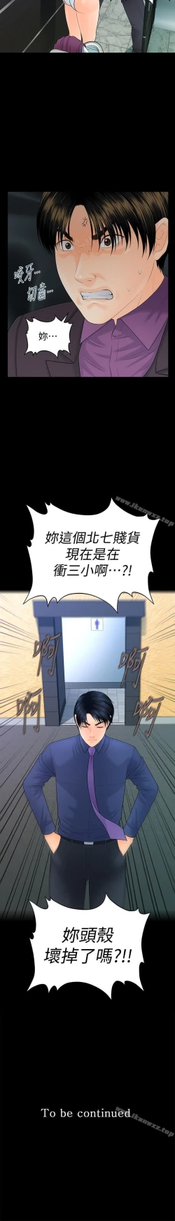 Page 457 of 秘書的潛規則 1-100