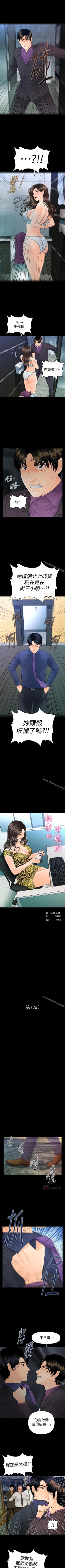 Page 458 of 秘書的潛規則 1-100