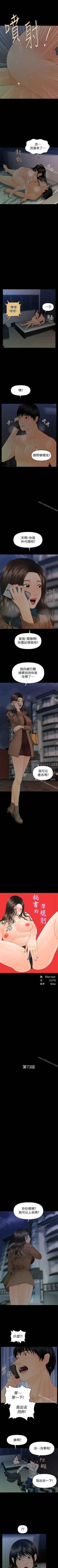 Page 465 of 秘書的潛規則 1-100