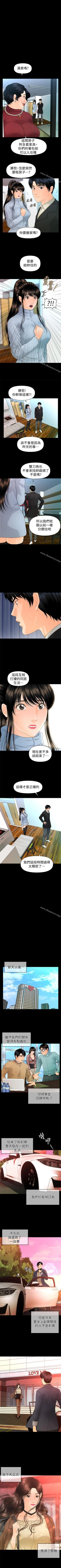 Page 469 of 秘書的潛規則 1-100