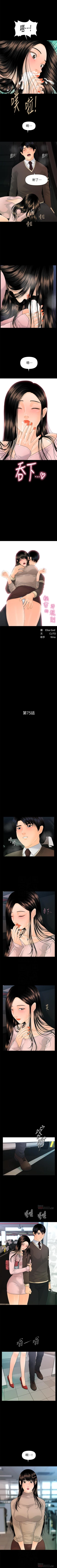 Page 478 of 秘書的潛規則 1-100