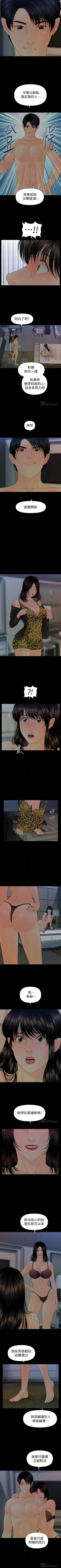 Page 485 of 秘書的潛規則 1-100