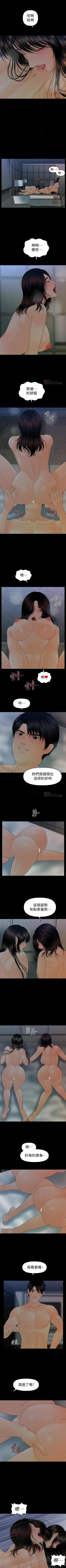 Page 487 of 秘書的潛規則 1-100