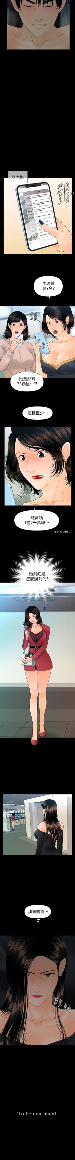 Page 495 of 秘書的潛規則 1-100