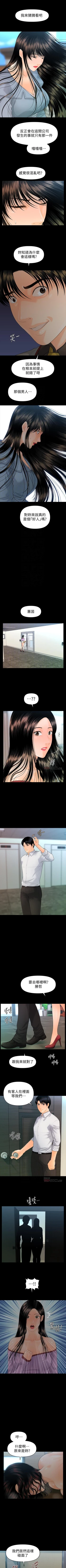 Page 503 of 秘書的潛規則 1-100