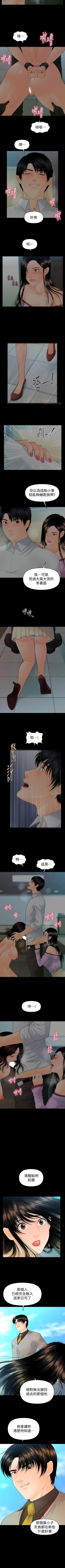 Page 505 of 秘書的潛規則 1-100