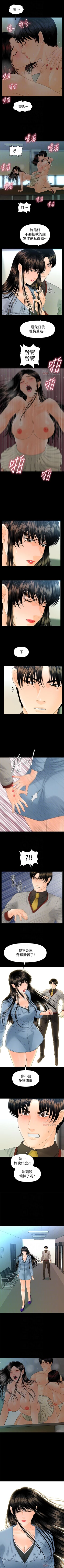 Page 510 of 秘書的潛規則 1-100