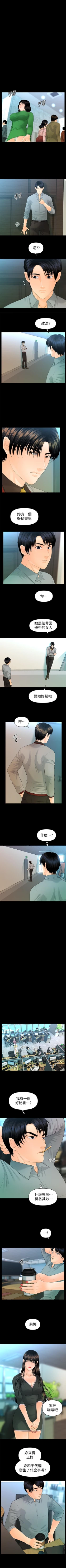 Page 512 of 秘書的潛規則 1-100