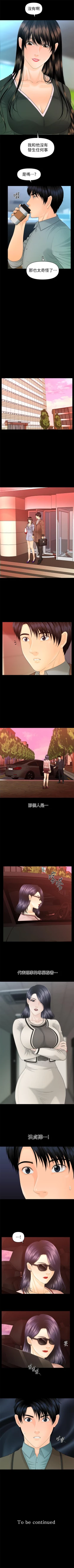 Page 513 of 秘書的潛規則 1-100