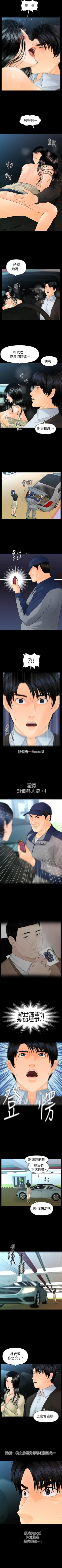 Page 518 of 秘書的潛規則 1-100