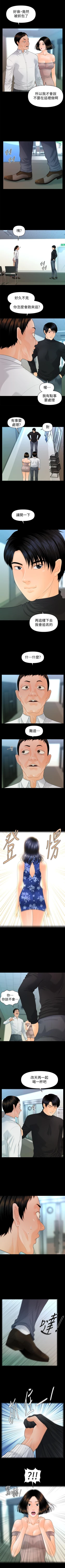 Page 524 of 秘書的潛規則 1-100