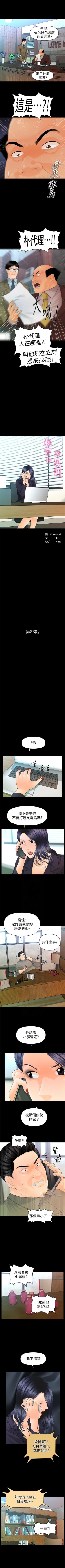 Page 526 of 秘書的潛規則 1-100