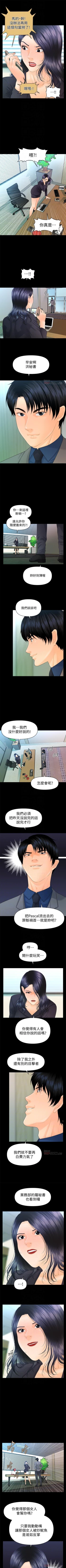 Page 527 of 秘書的潛規則 1-100
