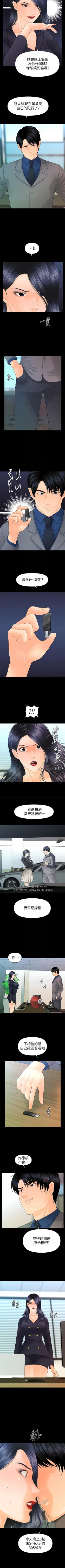 Page 528 of 秘書的潛規則 1-100