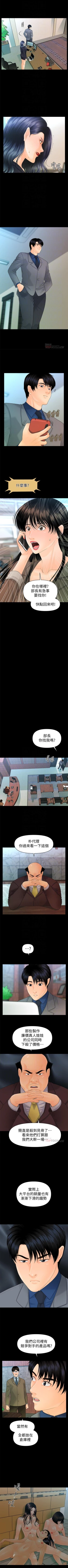 Page 529 of 秘書的潛規則 1-100