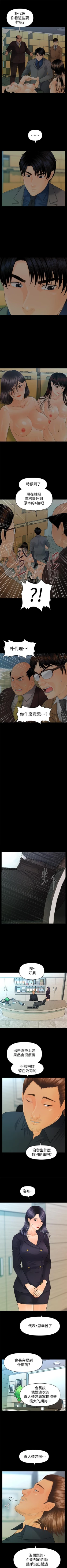 Page 530 of 秘書的潛規則 1-100