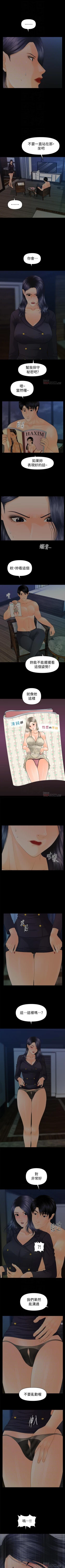 Page 534 of 秘書的潛規則 1-100