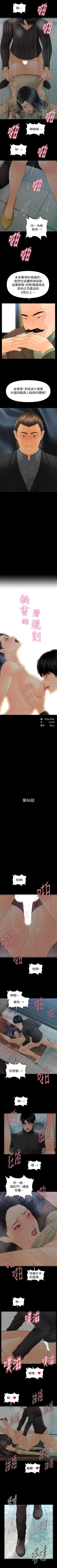 Page 544 of 秘書的潛規則 1-100