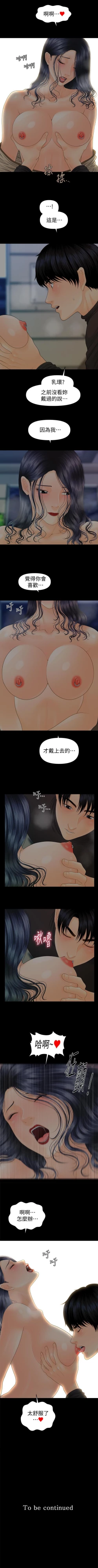 Page 549 of 秘書的潛規則 1-100