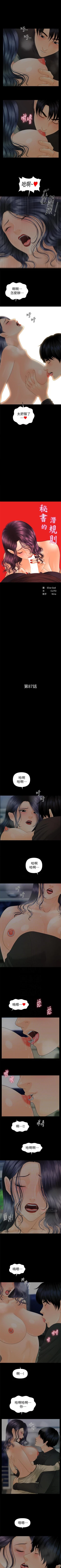 Page 550 of 秘書的潛規則 1-100
