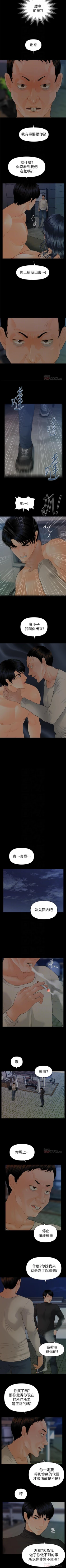 Page 557 of 秘書的潛規則 1-100