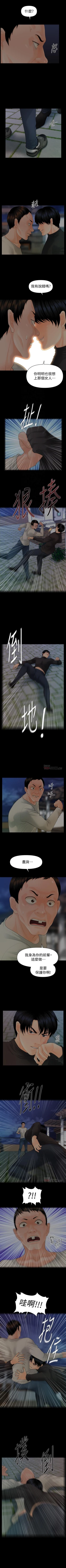 Page 558 of 秘書的潛規則 1-100