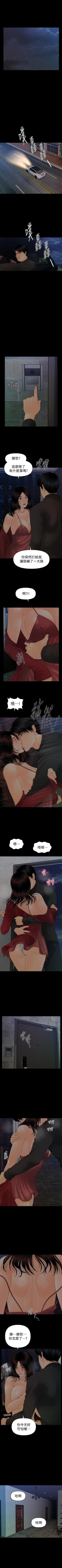 Page 560 of 秘書的潛規則 1-100